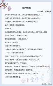 ​9本总裁秘书小说《我的禁欲系老公》《替身不干了》《偷尝荔枝》