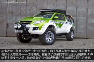 ​顶火改装国产皮卡江铃域虎案例