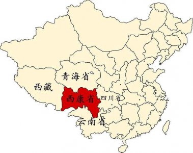 ​昙花一现：西康省的建立与撤销