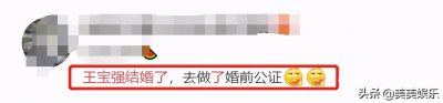 ​王宝强被曝已和女友结婚生子，还做了婚前公证？经纪人火速回应