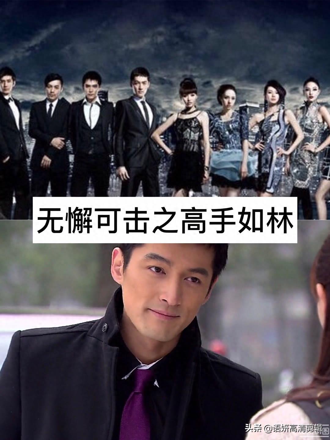 推荐12部胡歌参演的电视剧，你都看过哪几部？哪一部最好看？