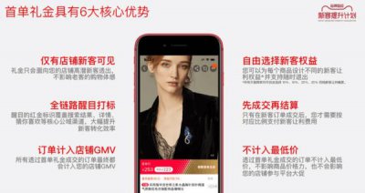 ​首单礼金一键推，上好单库，低价撸神单，还能赚佣金