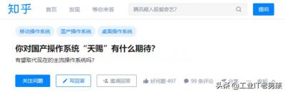 ​重磅！突破美国重重封锁，国产操作系统“天赐”即将诞生？