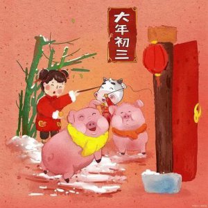 ​“初一饺子初二面”初三要吃啥？当然还有“初三合子往家转”