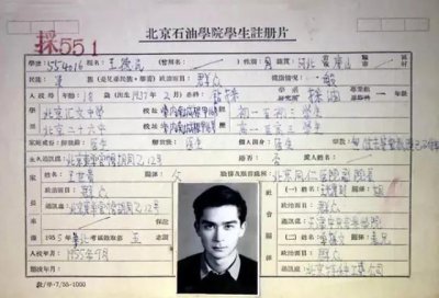 ​中国最帅院士-知识铁人王德民