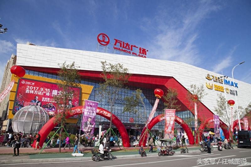 吉林：万达广场开业，13万㎡涵盖170个品牌商家，人如潮涌