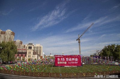 ​吉林：万达广场开业，13万㎡涵盖170个品牌商家，人如潮涌