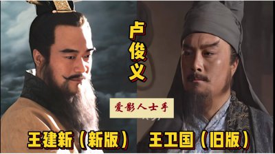 ​新旧两版《水浒传》演员对比，演技不同各有风情，你喜欢哪一版