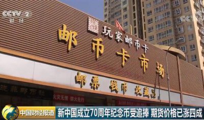​新中国成立70周年纪念币第二批预约时间及地点介绍 70周年纪念币预约方法+各地
