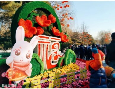 ​久违的人间“烟火气儿”——北京八大处公园庙会掠影