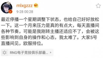 ​贵族打野又惹事了？直播和弹幕喷子约架，并提供自己的实时位置