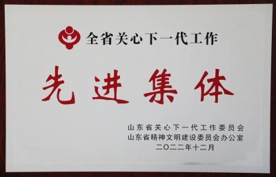 ​赞！昌乐县教育和体育局获评省先进集体