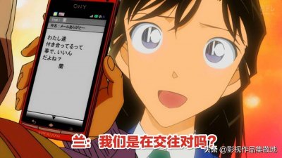 ​小兰终于亲了新一，漫粉打call