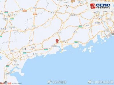 ​广东阳西县发生3.5级地震