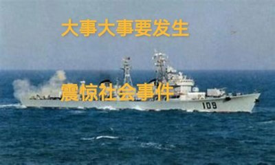 ​大事大事，震惊社会件事大事件集合