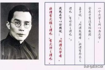 ​清华校长梅贻琦，为什么要离开大陆，随蒋介石去台湾？