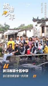 ​武汉十五中：一本录取率逐年攀升，打造艺术教育特色品牌
