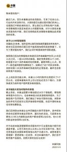 ​丰巢深夜发公开信：深表不安，将联合推“早取件、赢红包”