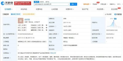 ​姜磊退出东阳欢瑞世纪艺人经纪公司 曾为刘浩存电影应援