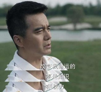 ​寒门出贵子，贵子要胜天一子？