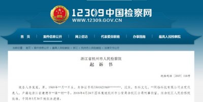 ​“麦点商城”骗局始作俑者已伏法，警惕消费返利类型的非法集资