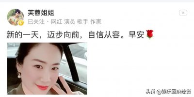 ​过气网红芙蓉姐姐近照，曾经的“三剑客”，如今就剩下她还在营业