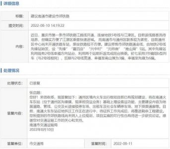 ​官方明确！关于南通火车东站