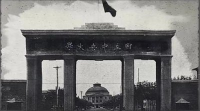 ​张雪峰口中的国立中央大学真的是亚洲第一？南京大学到底怎么样？