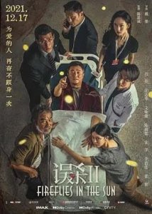 ​肖央任达华新片即将上映，好莱坞大片纷纷让路，有望突破20亿票房