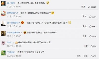 ​温州这位同学因“一床”录取通知书火了：晒的时候大家都知道