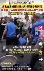 ​城管群殴男子后续：男子身份被扒，冲突原因曝光，警方评论区沦陷