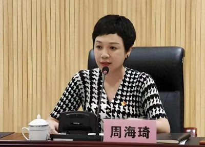 ​四川美女官员周海琦被双开！曾是军人，高清照片曝光 53岁风韵犹存