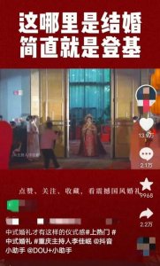 ​办一场中式婚礼大概多少钱-（中式婚礼需要多少钱）