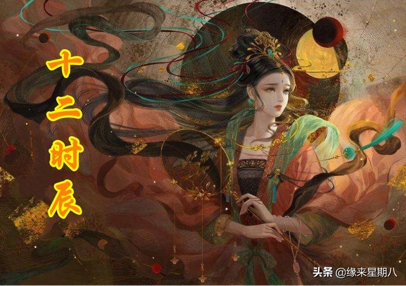 古人对十二时辰的称呼（凌晨是什么时辰）