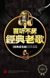 ​郭兰英经典再现：70后记忆中的十大金曲，穿越时空的旋律共鸣