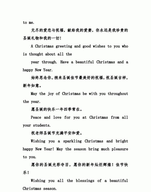 圣诞节祝福语英文怎么写