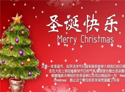 ​圣诞节贺语英文,圣诞节祝福语英语简短