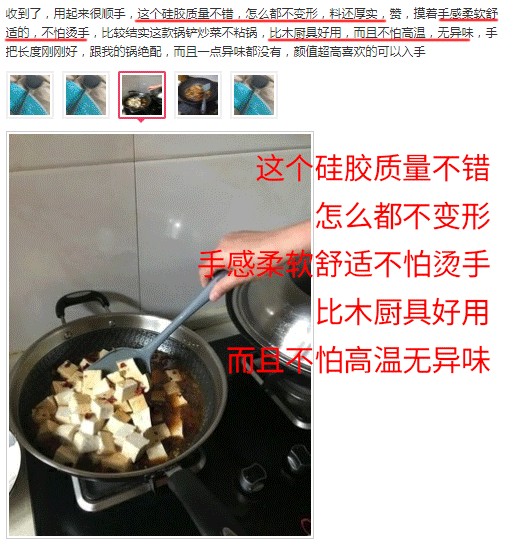 食品级硅胶厨具（不沾油的食品级硅胶厨具）(37)
