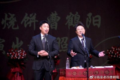 ​德云社家谱最新整理（鹤字科，四十三人）两管理，三离开，七不说