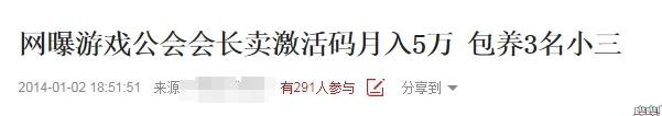 一般游戏激活码是多少（玩家为玩游戏有多拼）(12)