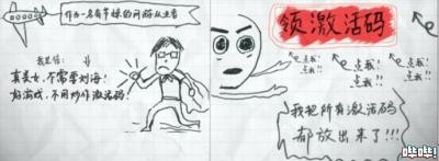 一般游戏激活码是多少（玩家为玩游戏有多拼）(11)