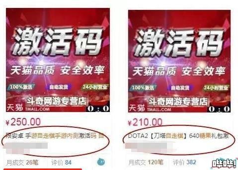 一般游戏激活码是多少（玩家为玩游戏有多拼）(6)
