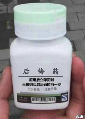 一般游戏激活码是多少（玩家为玩游戏有多拼）(23)