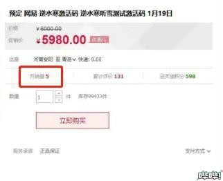 一般游戏激活码是多少（玩家为玩游戏有多拼）(5)