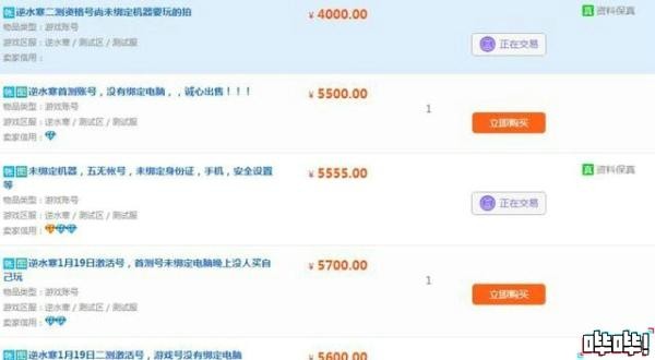 一般游戏激活码是多少（玩家为玩游戏有多拼）(3)