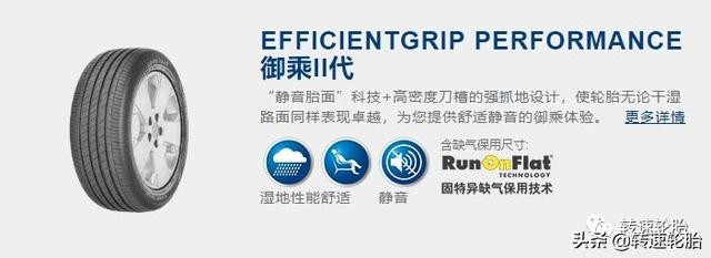 轮胎排名固特异（轮胎界的美国扛把子-固特异）(4)