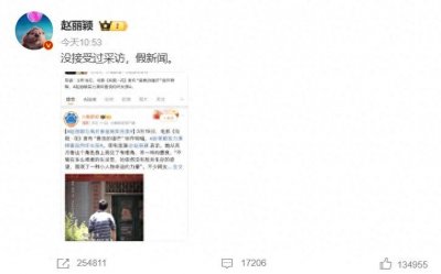 ​史无前例！本人亲自辟谣，正面硬刚新闻媒体，赵丽颖是真刚！
