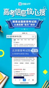 ​高考官网保护措施有哪些？如何辨别——完整版高考野鸡大学名单出炉！高考请认
