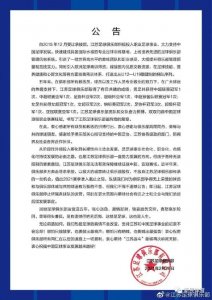 ​江苏足球俱乐部停止运营，中超卫冕冠军真要“寿终正寝”？