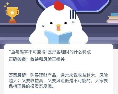 鱼和熊掌不可兼得是什么寓言（鱼与熊掌不可兼得）(2)